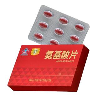 72片礼袋装】瑞年氨基酸片调节免疫力中老年人青少年补充营养品