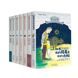 摆渡船儿童文学当代世界金奖书系国际大奖儿童小说文学班主任老师推荐三四五六年级课外阅读初中必读书8-10-12岁三四五年级课外书