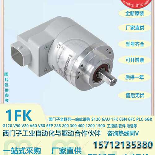 议价编码器6FX2001-5FD13/5FD25/5WD/5VD/5QD/13/25/5WP24-0AA1/1