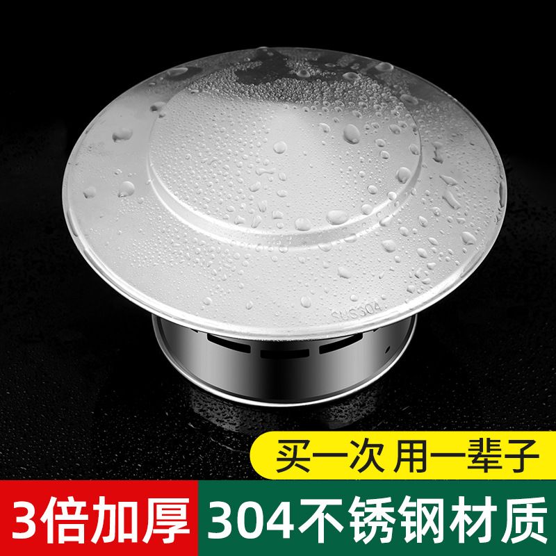 304不锈钢烟筒盖屋顶天台排风帽防雨帽排气管防风罩通风烟囱烟帽
