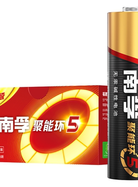 南孚聚能环5代碱性电池正品批发