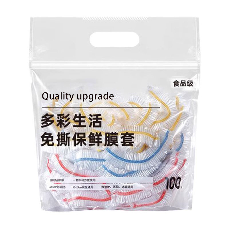 食品级保鲜膜套一次性家用保鲜袋