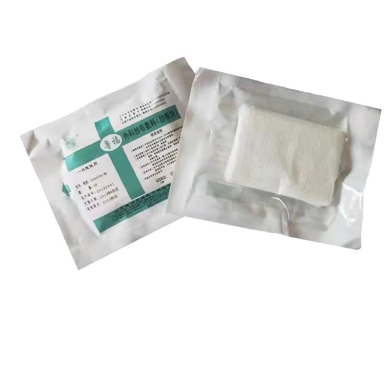 包郵一次性使用無菌紗布塊 8層滅菌消毒醫(yī)用紗布塊1包/5片 魯福牌