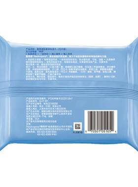 屈臣氏脸部清洁化妆工具卸妆湿巾