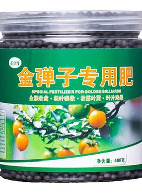 金弹子肥料促生长开花结果