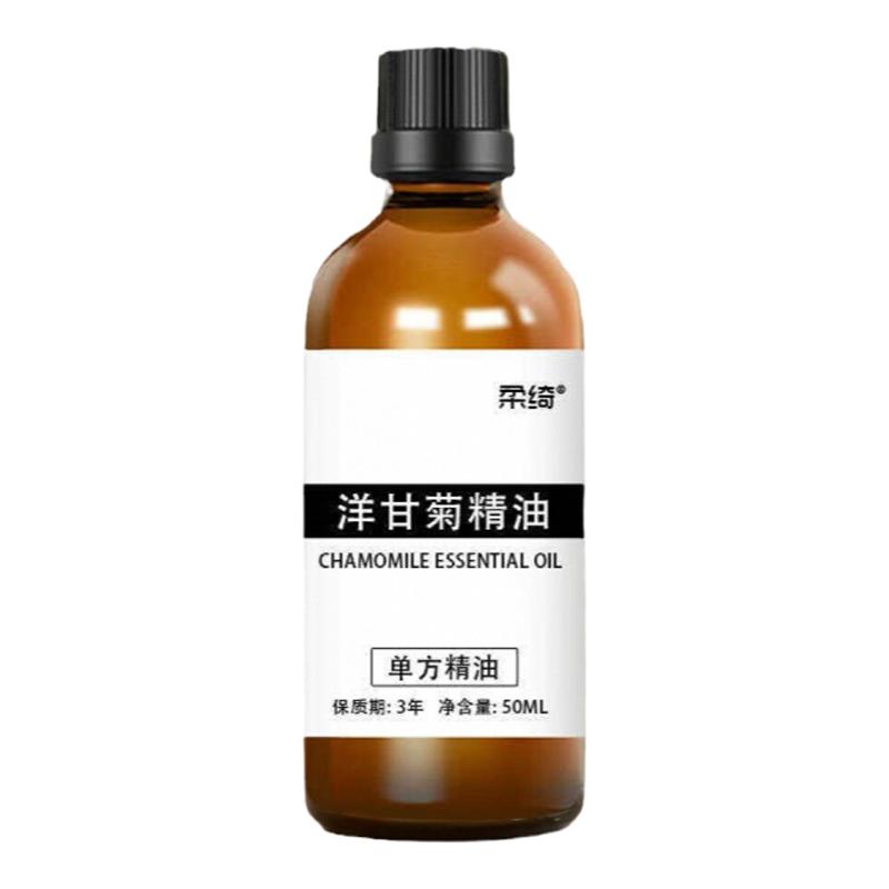 洋甘菊精油护肤补水保湿全身按摩紧致肌肤香薰香氛单方精油