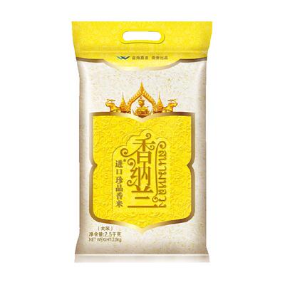 香纳兰进口珍品香米2.5KG