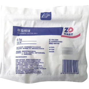 振德医疗医用脱脂棉球灭菌消毒棉0.3g5粒/袋药棉花球吸液清创护理