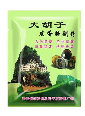 皮蛋粉腌制粉家用自制变蛋粉无铅松花鸡鸭鹅蛋初学者商专用粉原料
