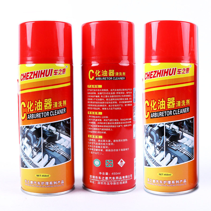 车之惠化油器清洗剂发动机清洁剂