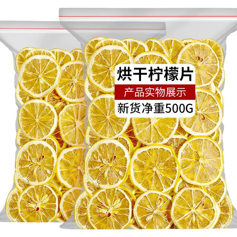 柠檬片干泡水喝蛋糕装饰橙子片干