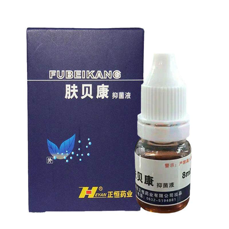 1送1,2送3正恒药业肤贝康抑菌液8ML/瓶皮肤外用擦剂正品红花苦参
