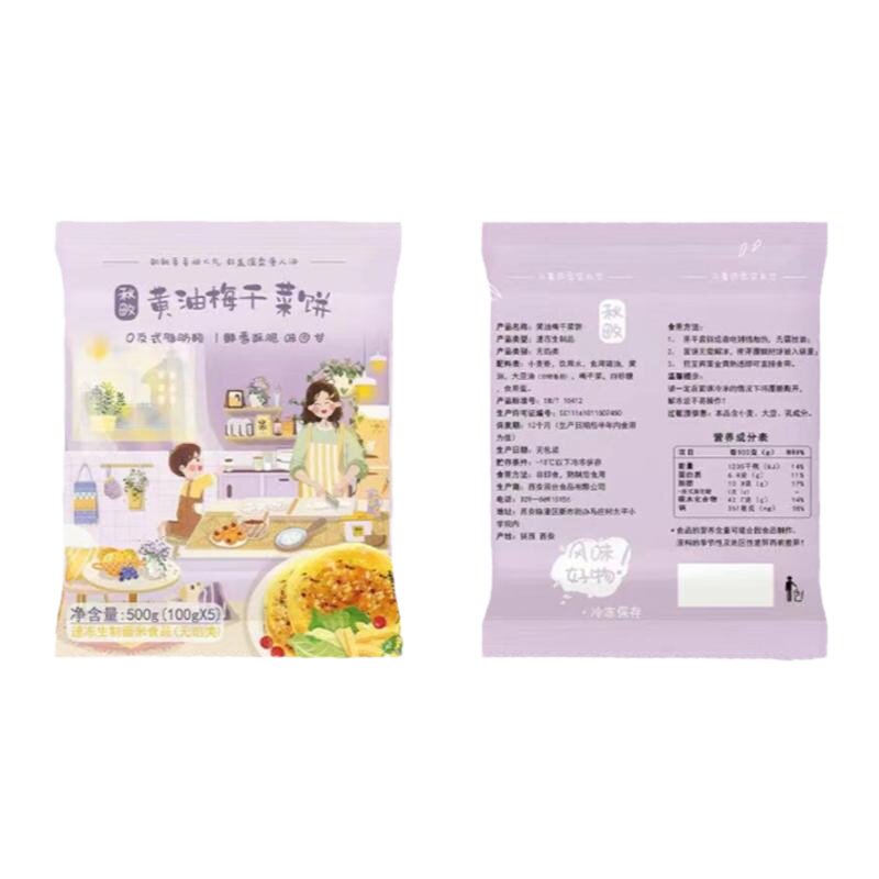 秋畋蜜食家黄油手抓饼无添加20片