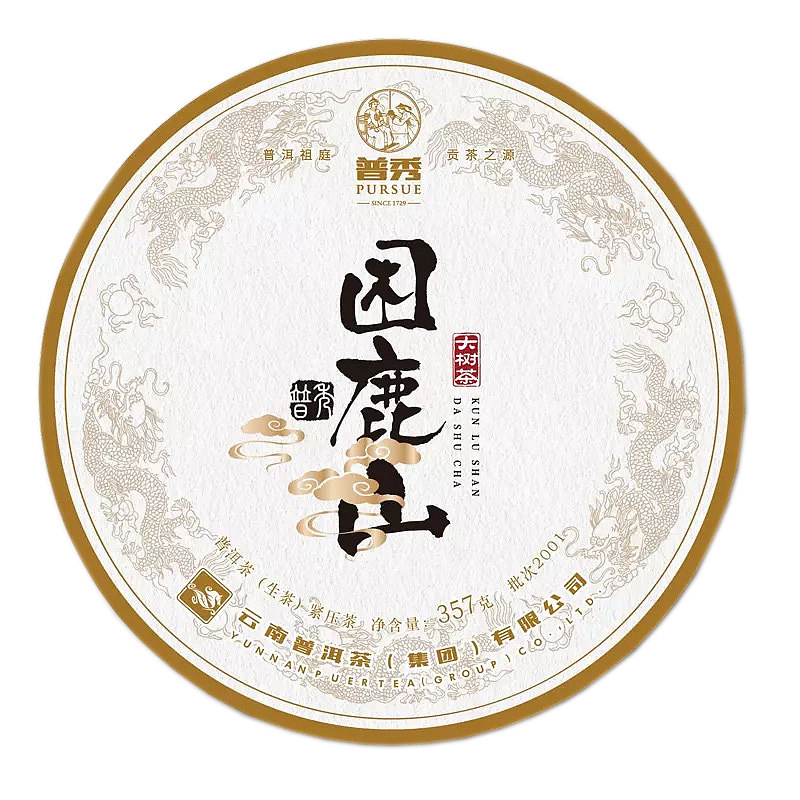 2018年普秀困鹿山大树熟茶1801批次普洱茶357g 云南普洱茶集团
