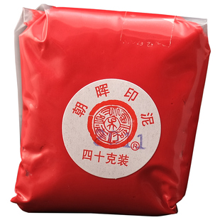 正品上海西泠印社潜泉光明镜面美丽箭簇朱膘朝晖袋装印泥书法书画专用篆刻印章彩色金色白色蓝色黄色红色朱砂