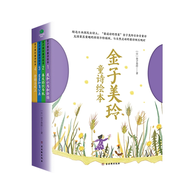 好情绪与好习惯养成绘本全8册