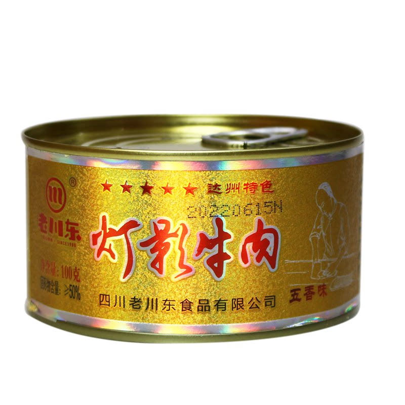 老川东灯影牛肉特产优惠价