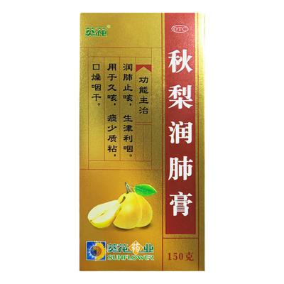 【葵花】秋梨润肺膏150g*1瓶/盒