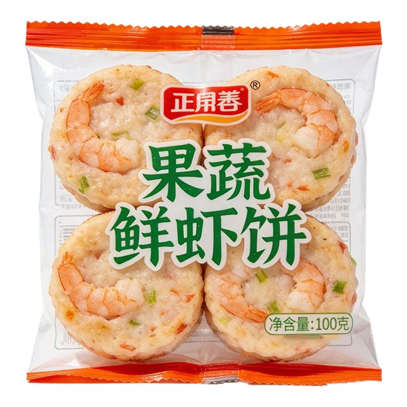 央妈推荐!双倍鲜虾制作