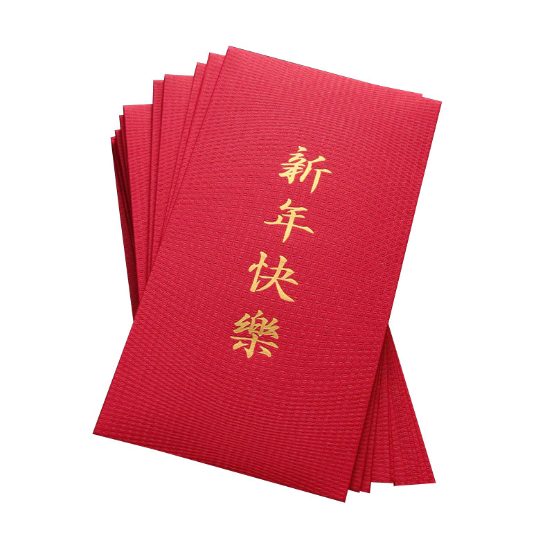 新年快乐红包烫金福利通用红包
