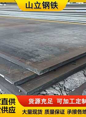 低合金 Q235C钢板 Q235D钢板 Q355C钢板 中厚板开平板 切割零售