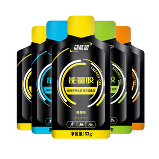 动能加能量胶马拉松跑步骑行登山徒步越野游泳耐力运动能量棒盐丸