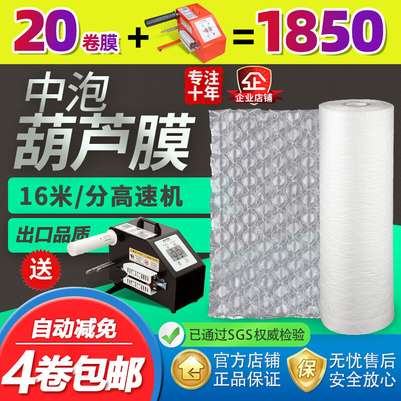 缓冲葫芦膜中泡防震包装x填充材料充气气泡垫快递气泡膜
