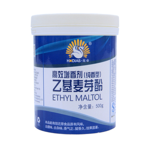 大厨四宝乙基麦芽酚食用透骨增香剂纯香型焦肉香花帝商用hd粉特纯