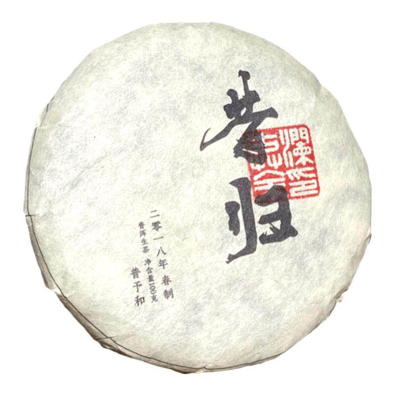 生茶普洱茶100克饼茶普洱昔归