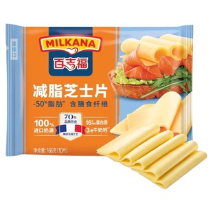 百吉福减脂芝士片奶酪三明治汉堡火鸡面专用牛奶干酪家用独立包装