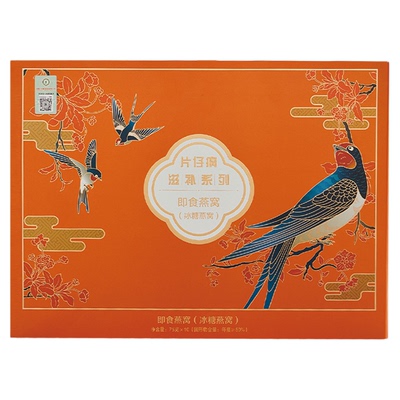 片仔癀滋补系列即食燕窝75gx10