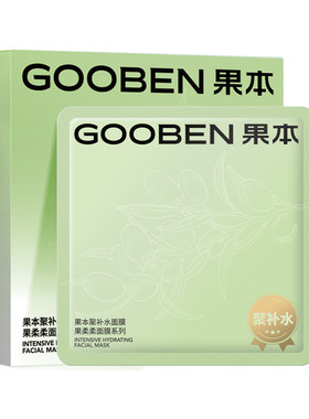 【新品】果本聚补水面膜补水保湿修护维稳舒缓补水面膜