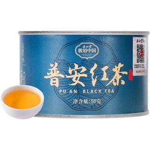 正山堂普安红骏眉中国产区茶系列贵州大叶种特级红茶叶正宗罐装