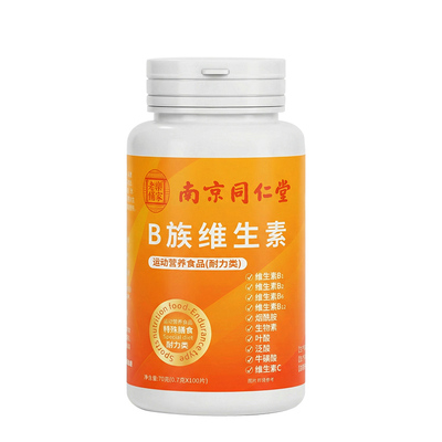 【全网热销100w】1粒补足16种维b