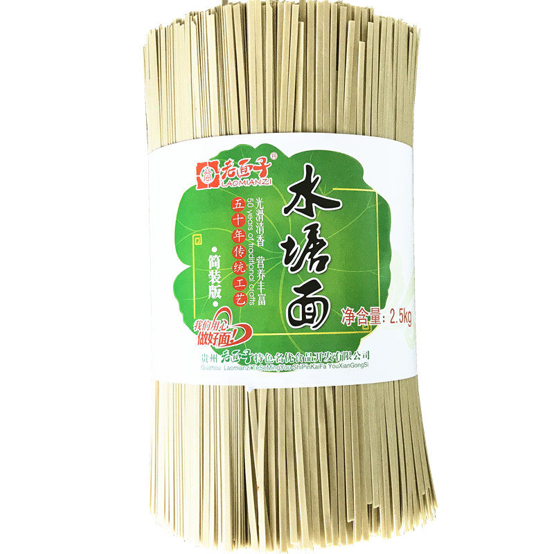 贵州特产 盘县老面子碱水面条 手工挂面 水塘农家小麦宽面2.5kg
