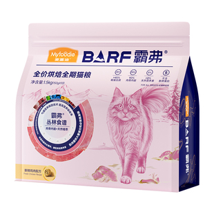 麦富迪barf霸弗猫粮高鲜肉天然粮100g全价烘焙成幼猫主粮正品试吃