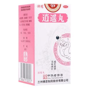佛慈 逍遥丸（浓缩丸） 200丸*1瓶/盒月经不调胸胁胀痛头晕目眩