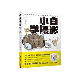 当当网 绝对笑喷之弃业医生日志（本·卫肖主演《难免疼痛》电视剧原著 亚当·凯 译者 胡逍扬 北京时代华文书局 正版书籍