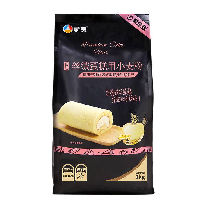 新良低筋粉丝绒烘焙原料1kg×1包