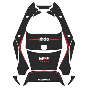 适用25款九号远航家M95c+MK2防滑装甲贴纸保护贴膜电动车改装配件