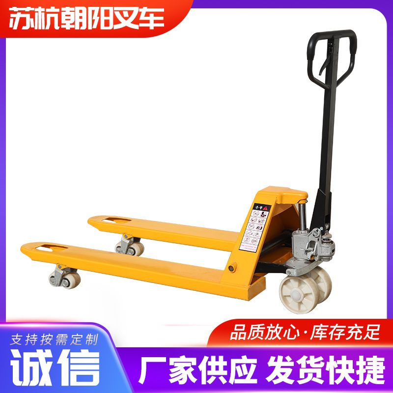 手动搬运车 1吨1.5吨2吨液压搬运车托盘搬运车地牛叉车手动叉车