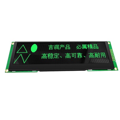 大尺寸5.5寸oled模块支持ttl电平