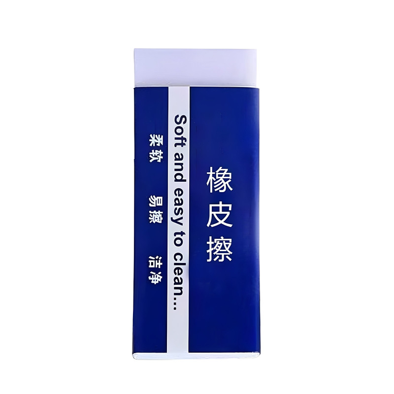 不留痕2B橡皮擦小学生考试超干净