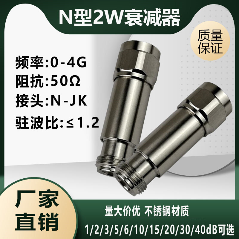 N型2W衰减器同轴衰减器 N型射频衰减器衰减信号 N型固定衰减器