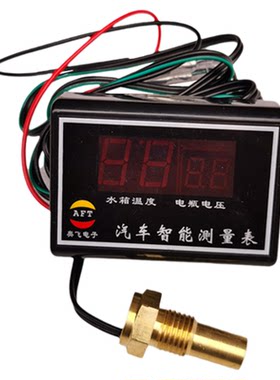 汽车水温电压表精准测量高温报警