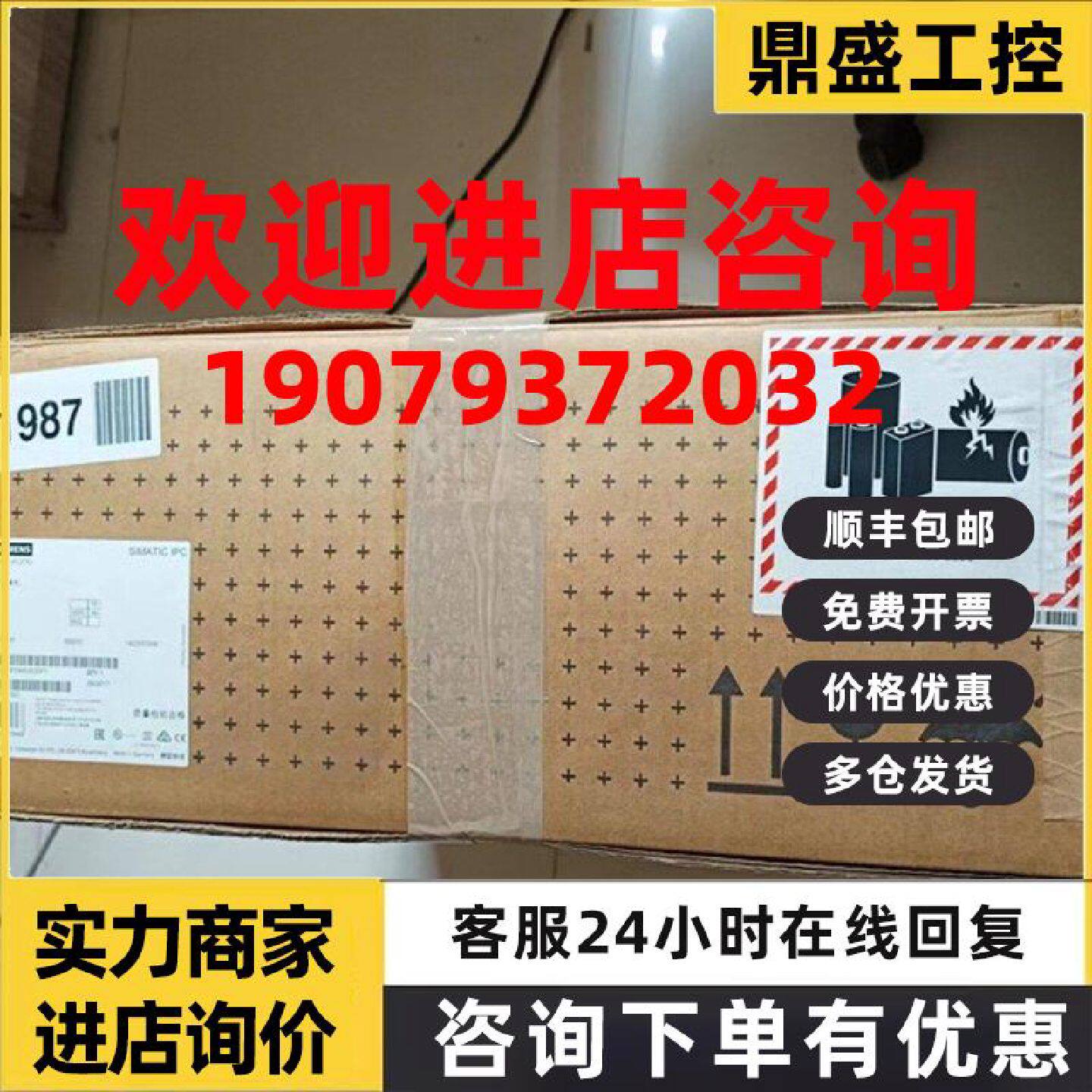 议价西门子IPC277E工业计算机12寸触摸屏6AV7 882 6AV7882-0CB20-