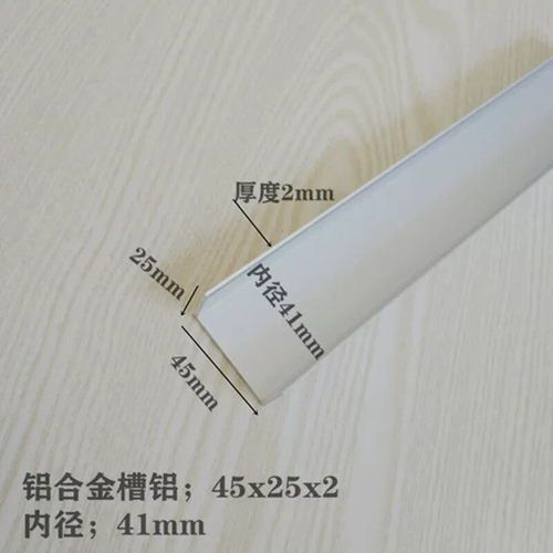 槽铝U型槽铝25x45x25厚度2mm铝合金U型包边槽内径41mm铝单槽 现货