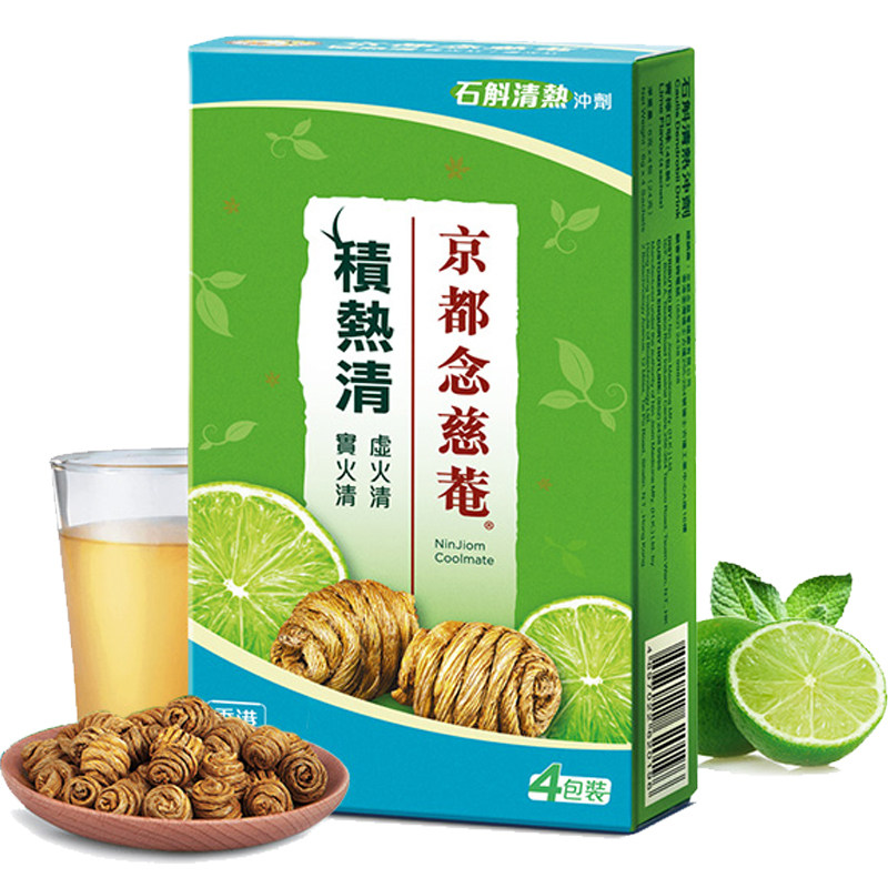 京都念慈庵积热清冲剂石斛胖大海罗汉果降温茶清凉养生茶4包1盒