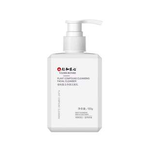 仁和匠心氨基酸洗面奶男士专用除螨控油祛痘去黑头深层清洁正品