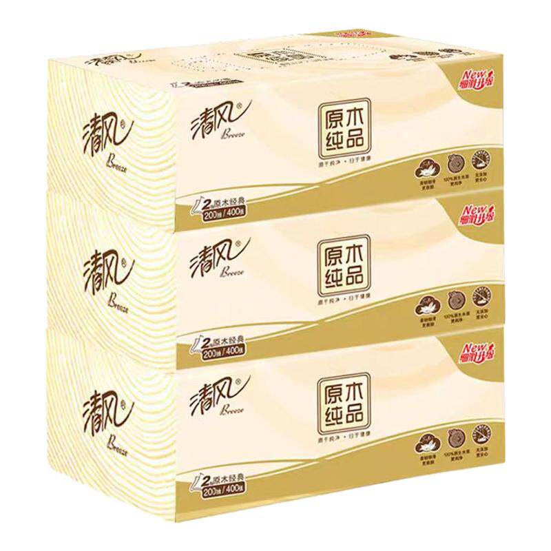 清风抽纸盒装硬盒整箱纸盒装纸抽2层200抽餐巾纸面巾纸商务用纸巾